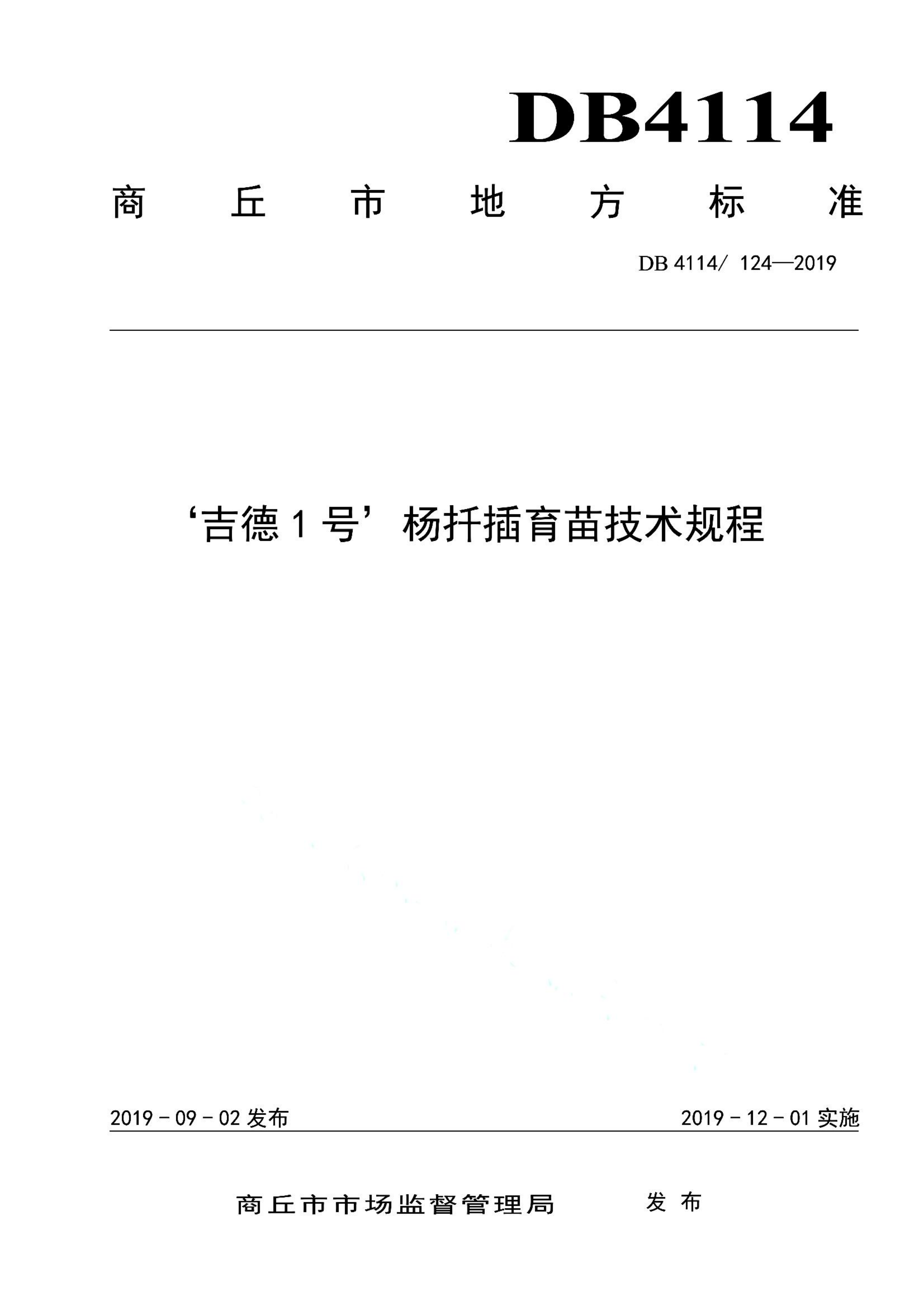 资源详情图